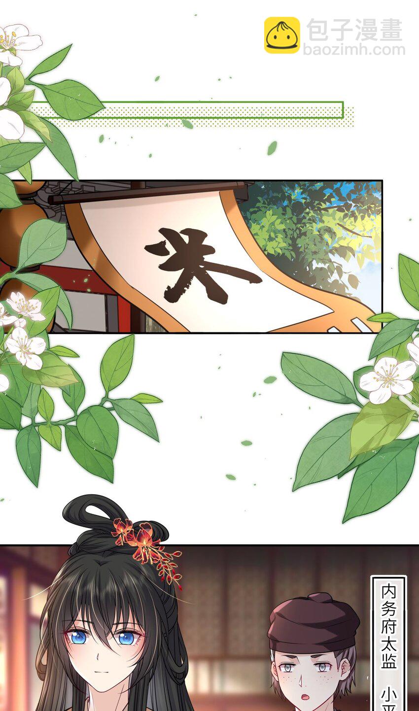 081 引蛇出洞(1/2)-第83话