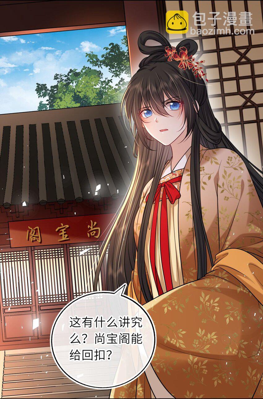 081 引蛇出洞(1/2)-第83话