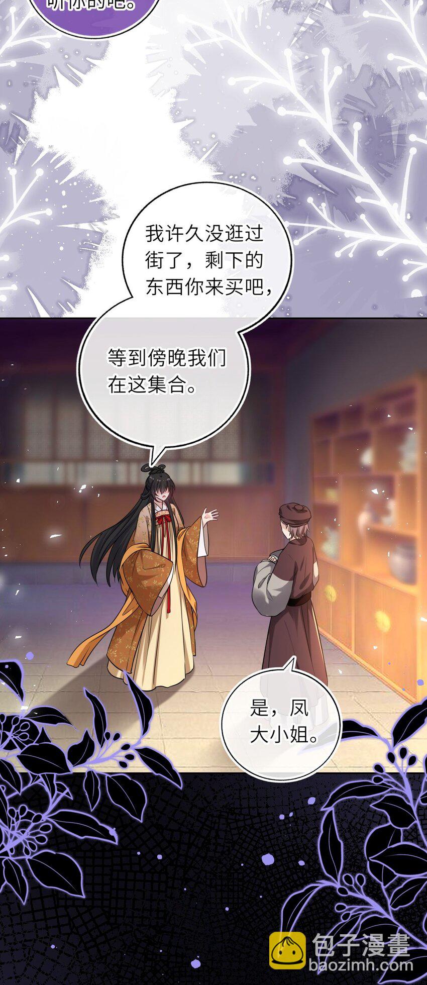 081 引蛇出洞(1/2)-第83话