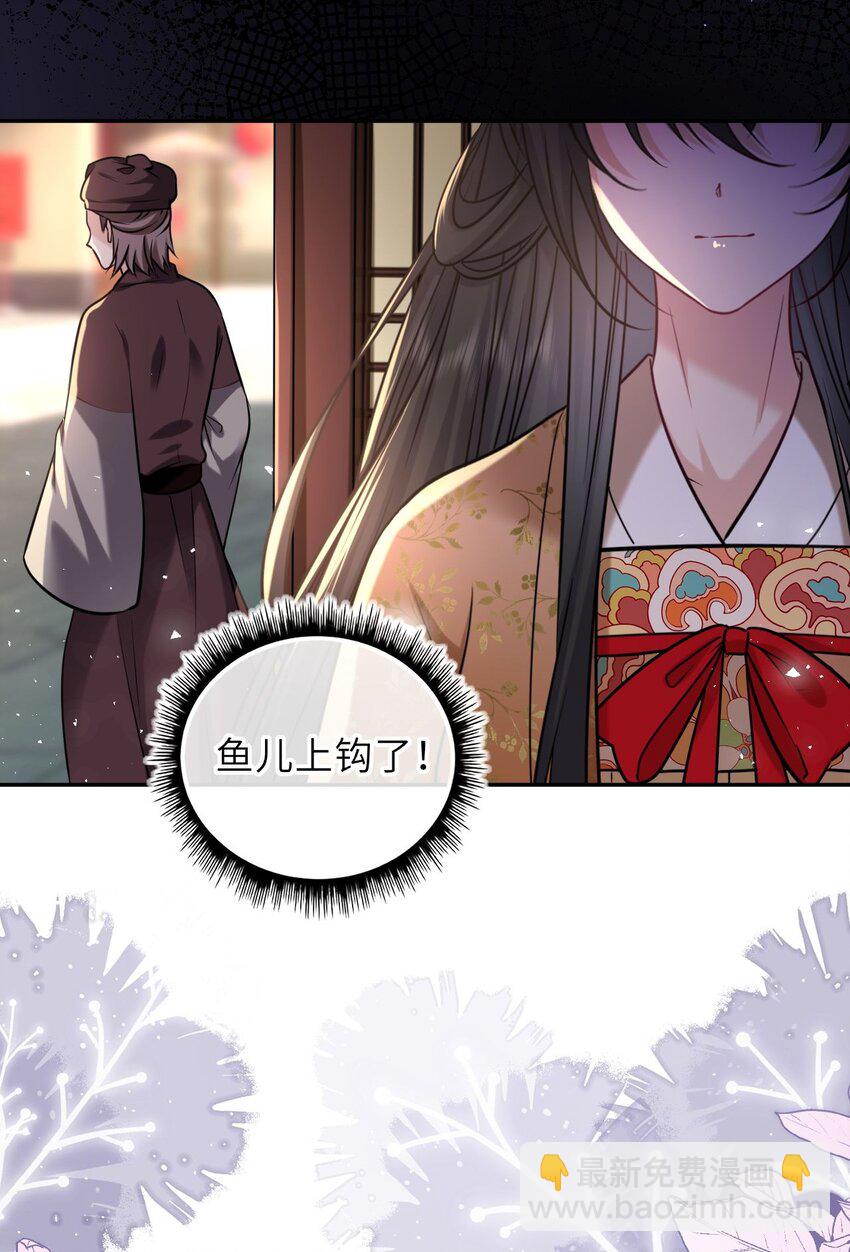 081 引蛇出洞(1/2)-第83话