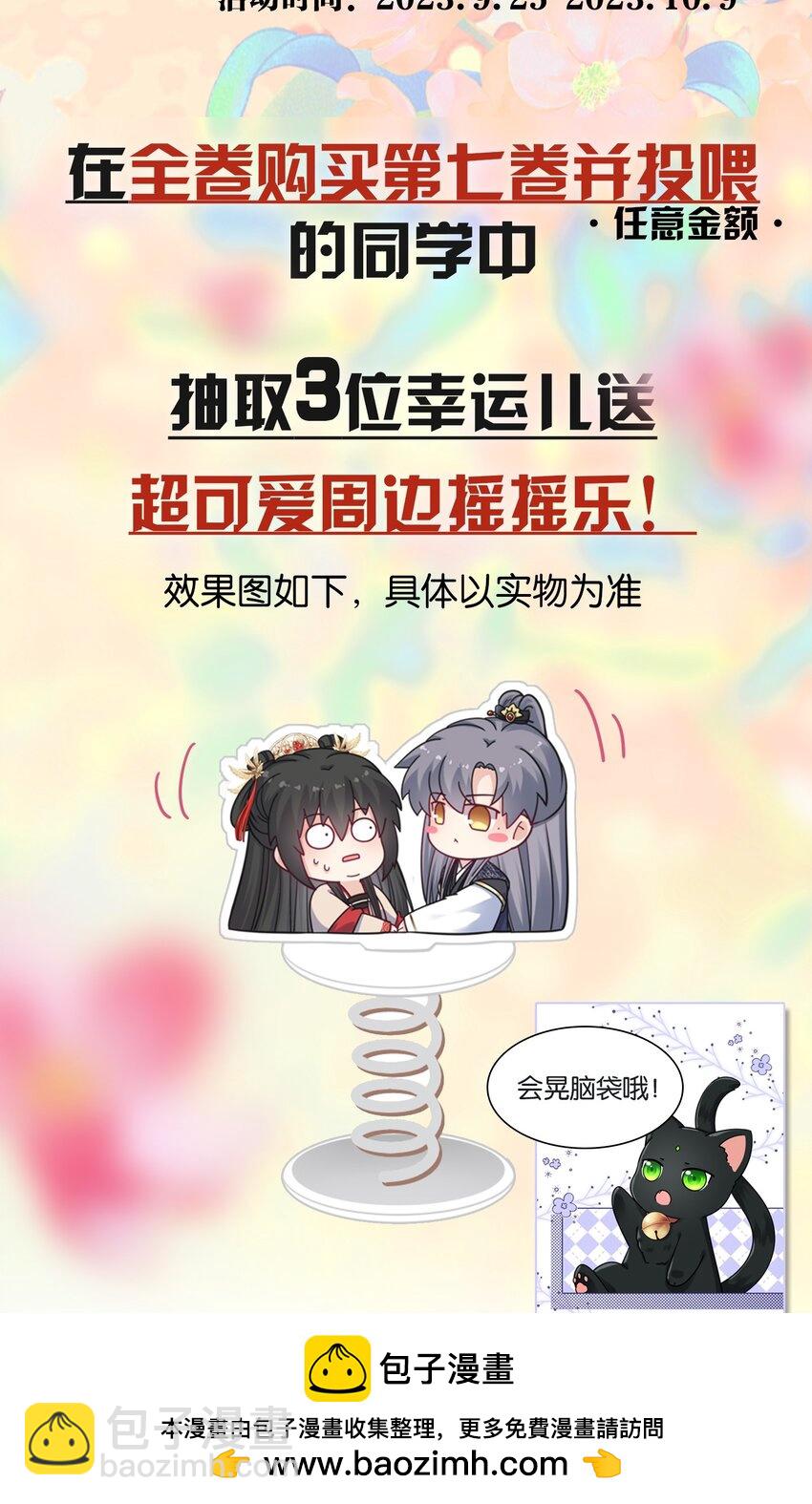 081 引蛇出洞(1/2)-第83话