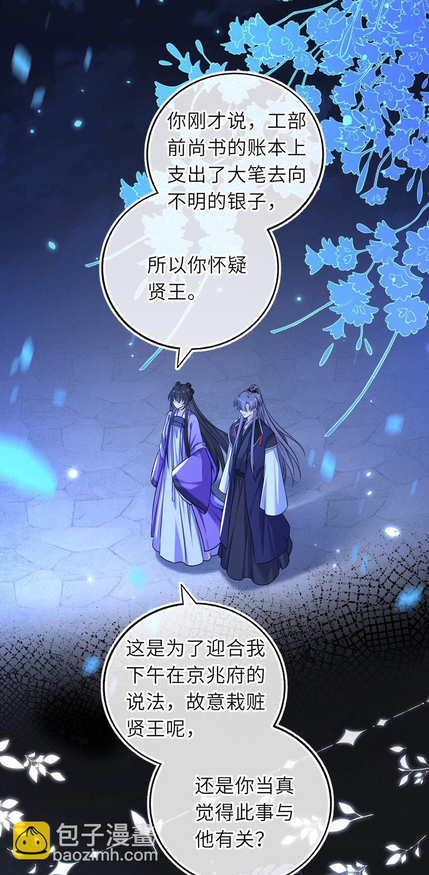 081 引蛇出洞(1/2)-第83话