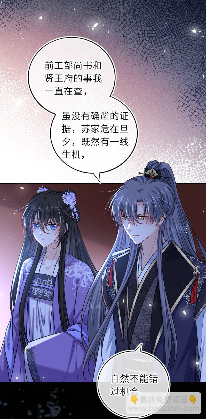 081 引蛇出洞(1/2)-第83话