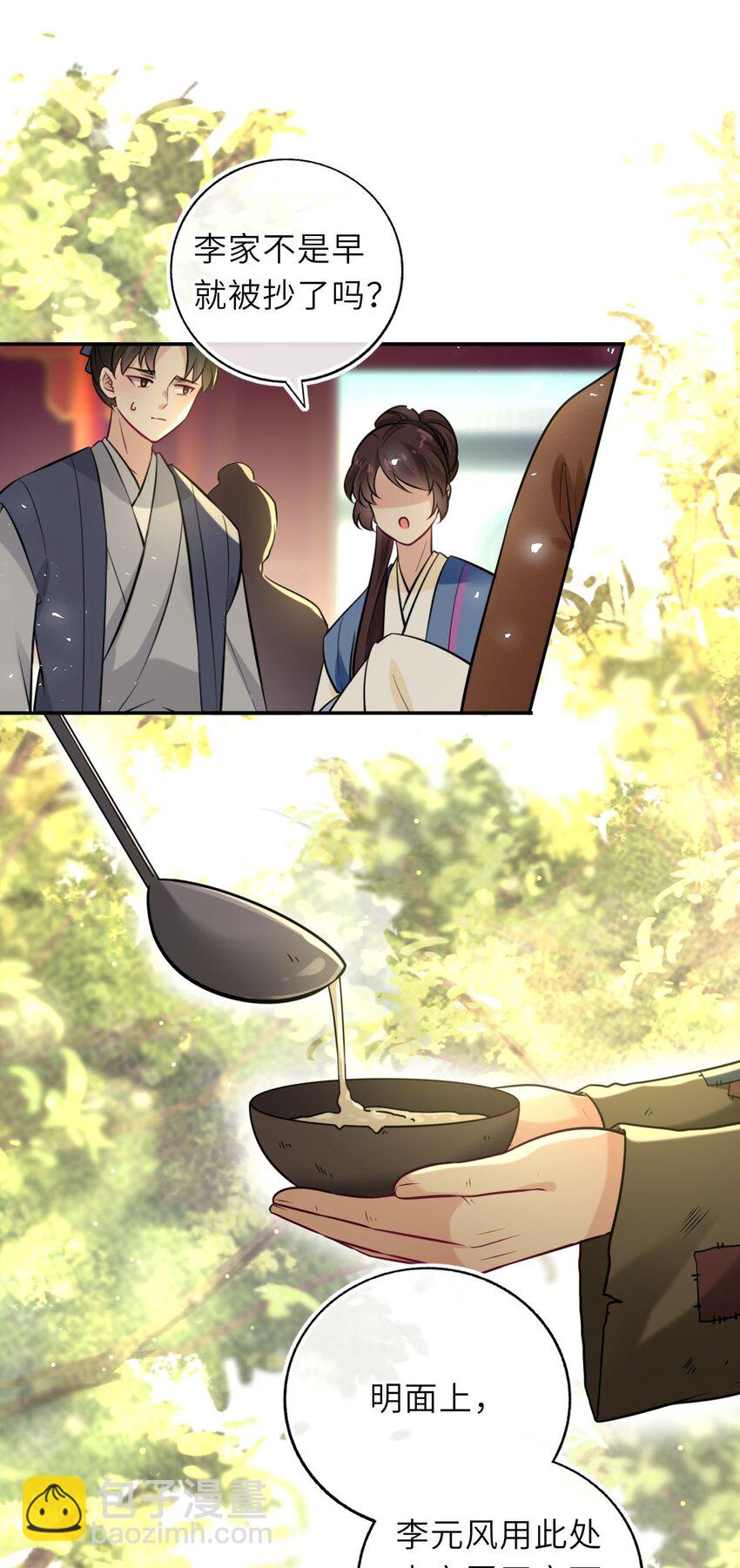 083 李氏庄园(1/2)-第85话