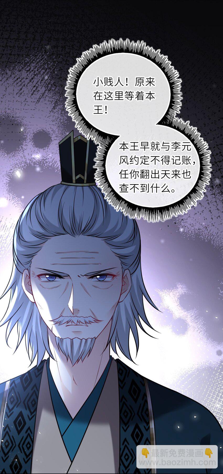 083 李氏庄园(1/2)-第85话