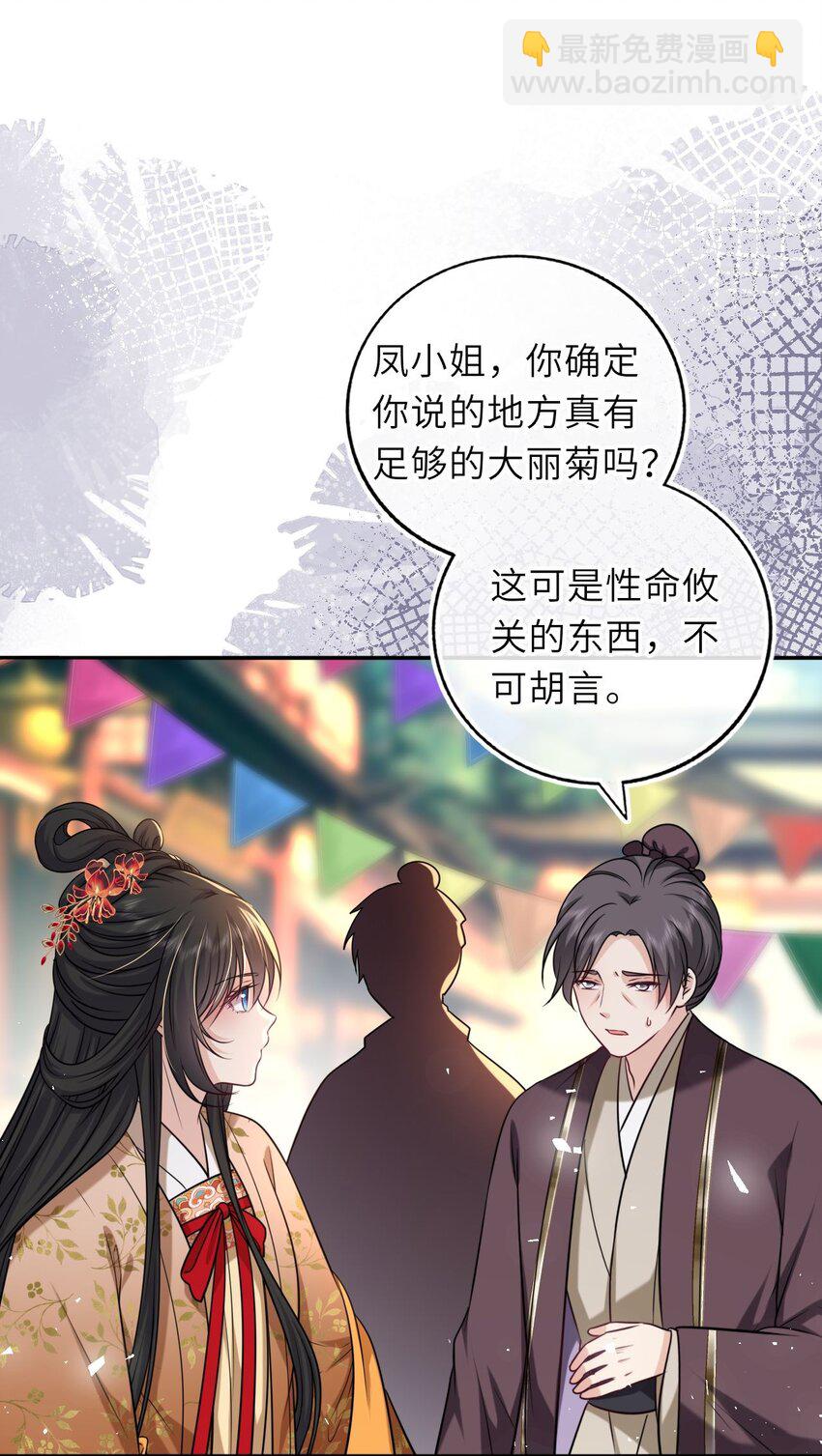 083 李氏庄园(1/2)-第85话