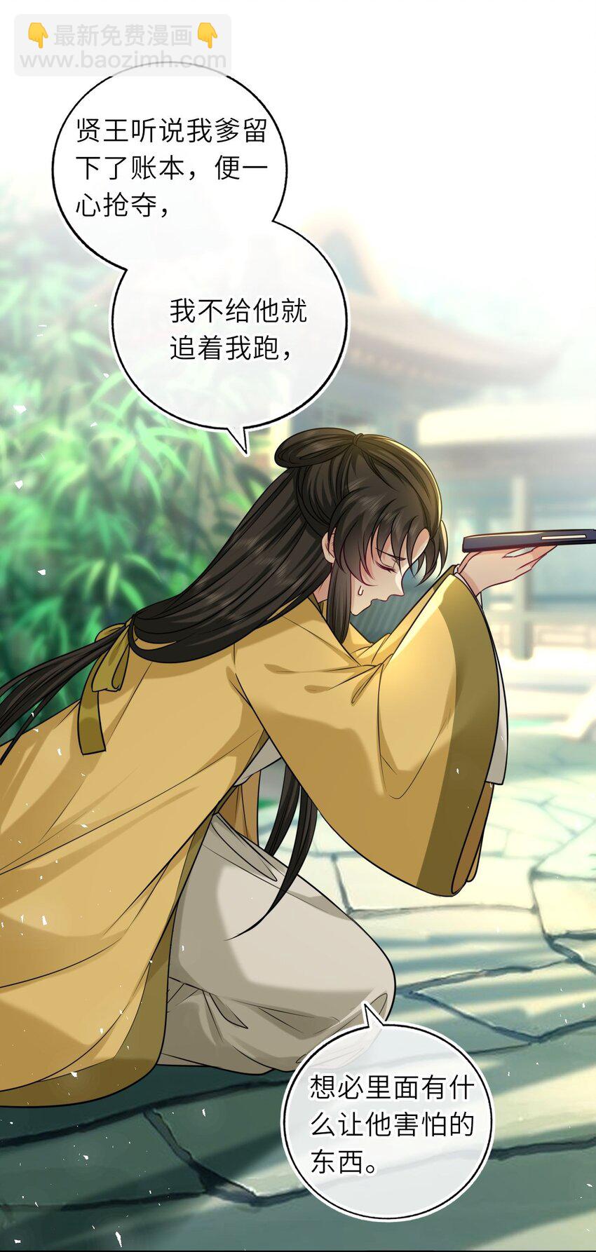 083 李氏庄园(1/2)-第85话