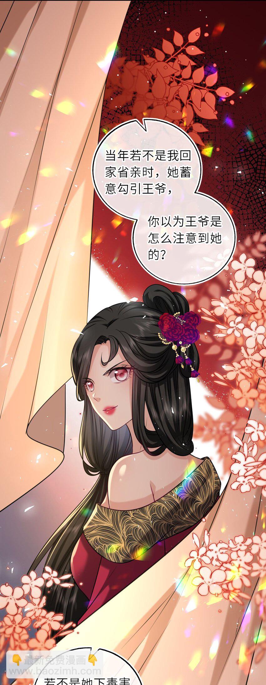 085 你就是个妒夫！-第87话