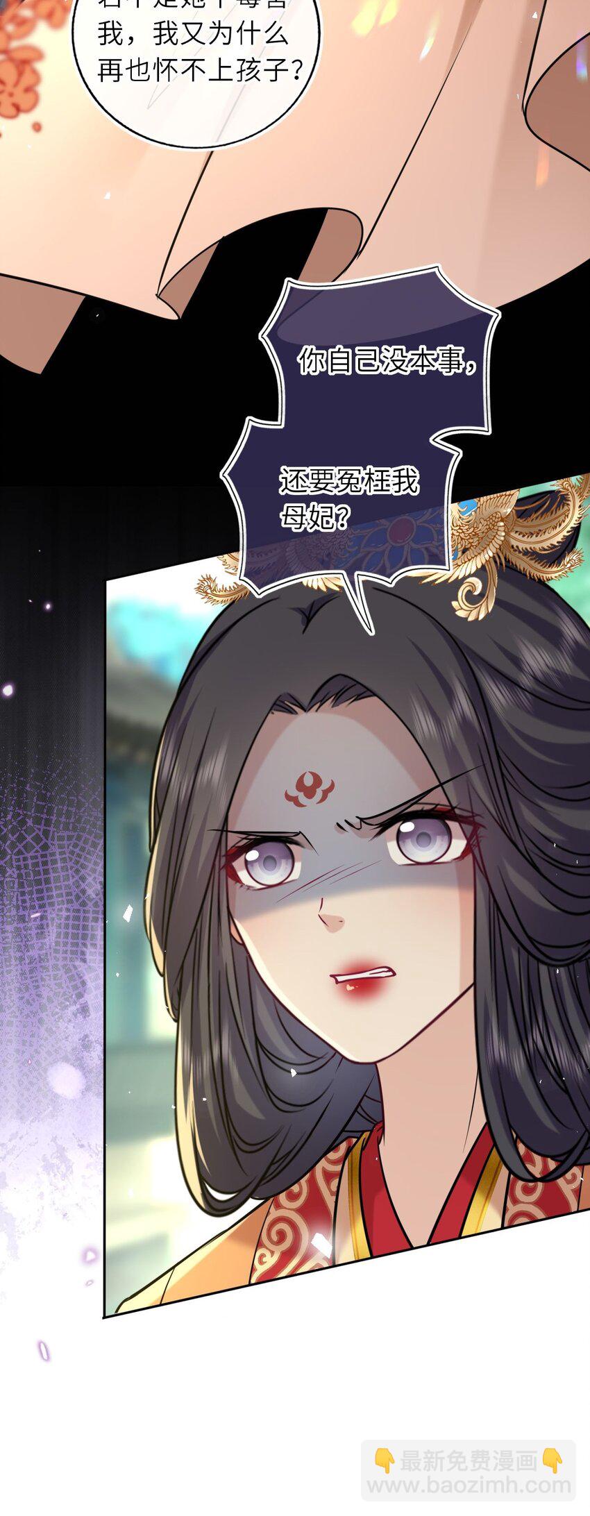 085 你就是个妒夫！-第87话