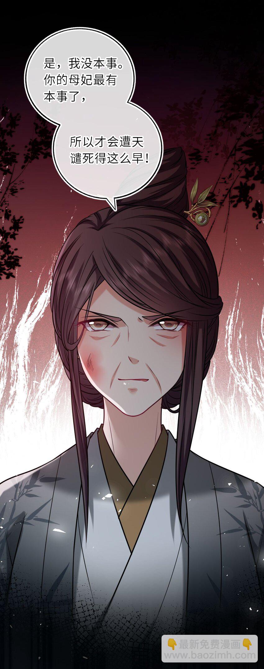 085 你就是个妒夫！-第87话