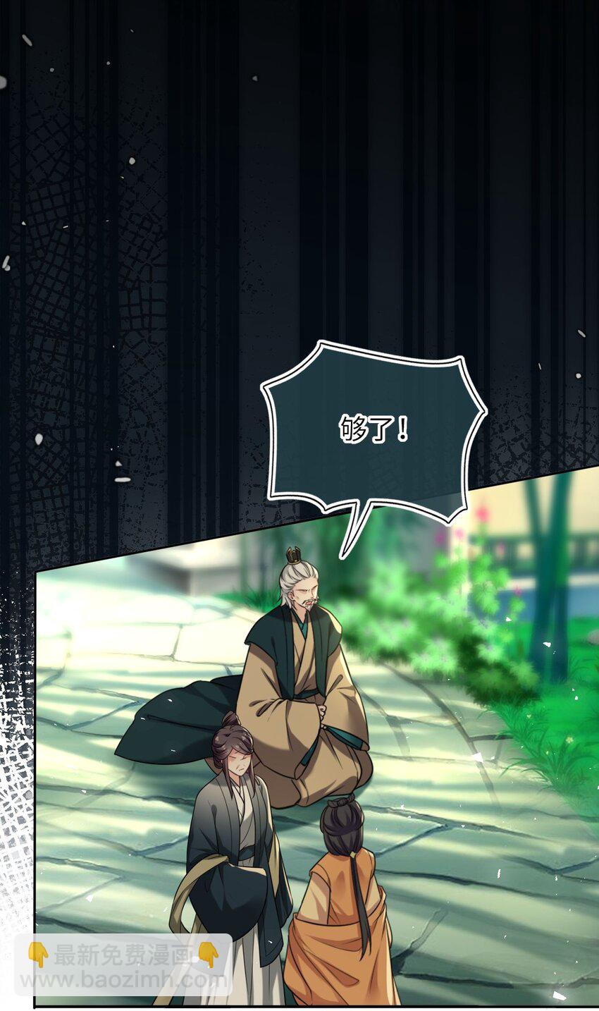 085 你就是个妒夫！-第87话