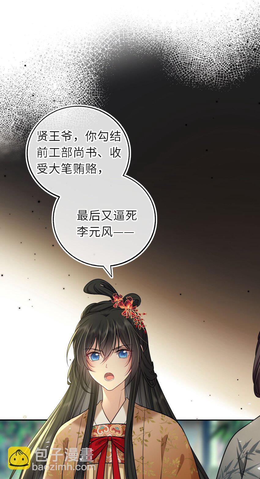 085 你就是个妒夫！-第87话