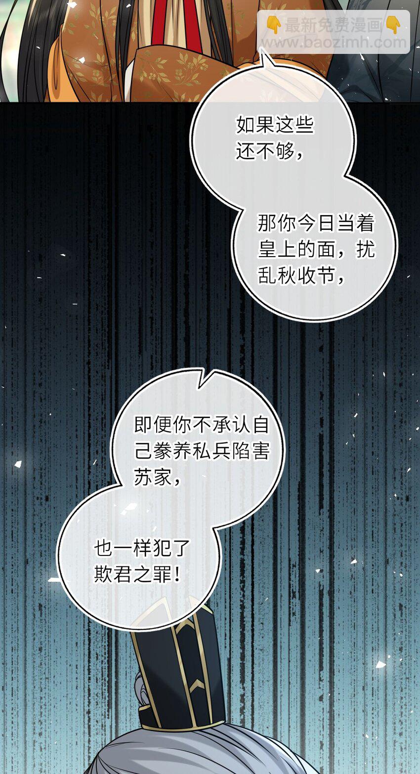 085 你就是个妒夫！-第87话