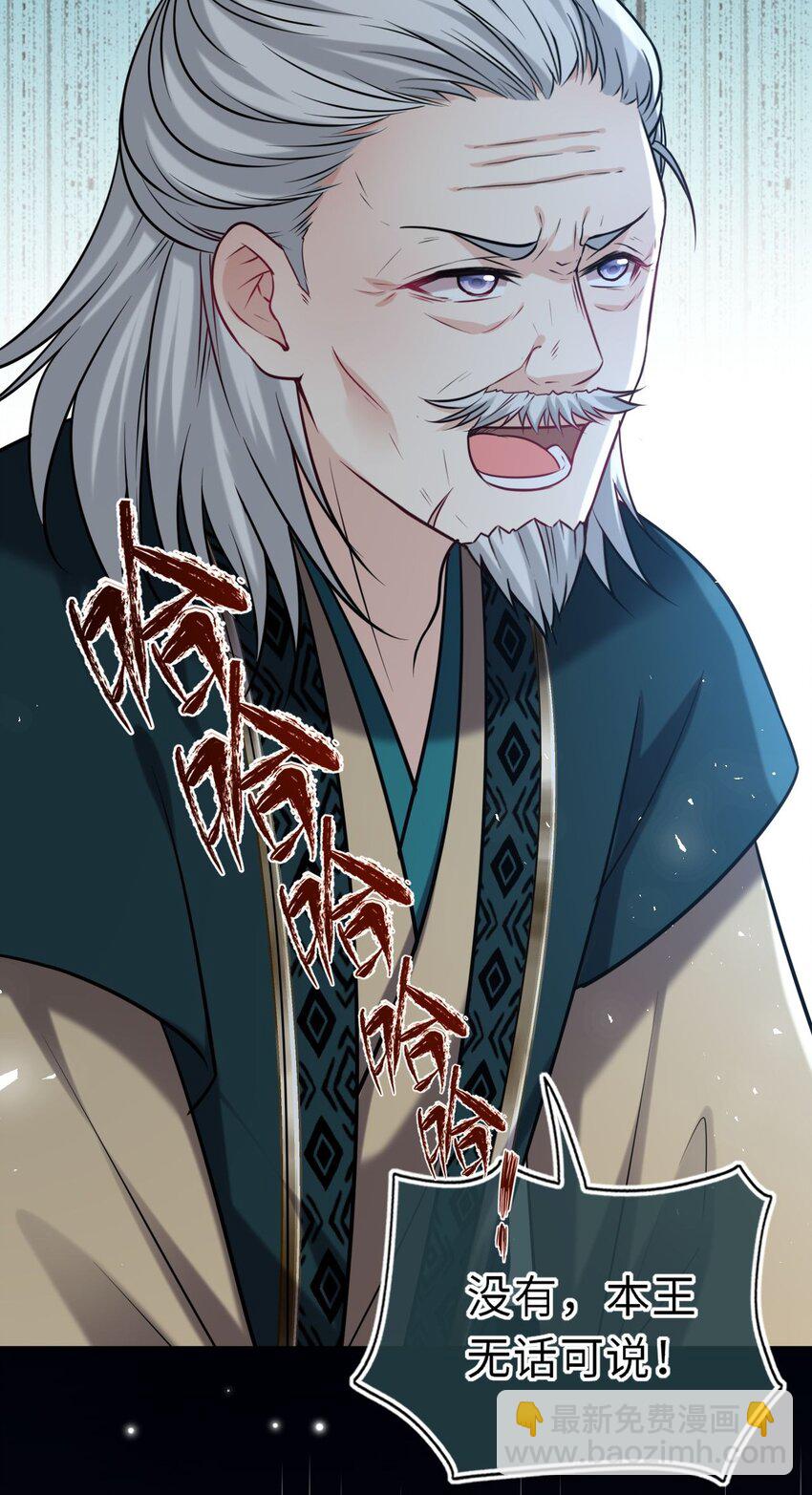 085 你就是个妒夫！-第87话