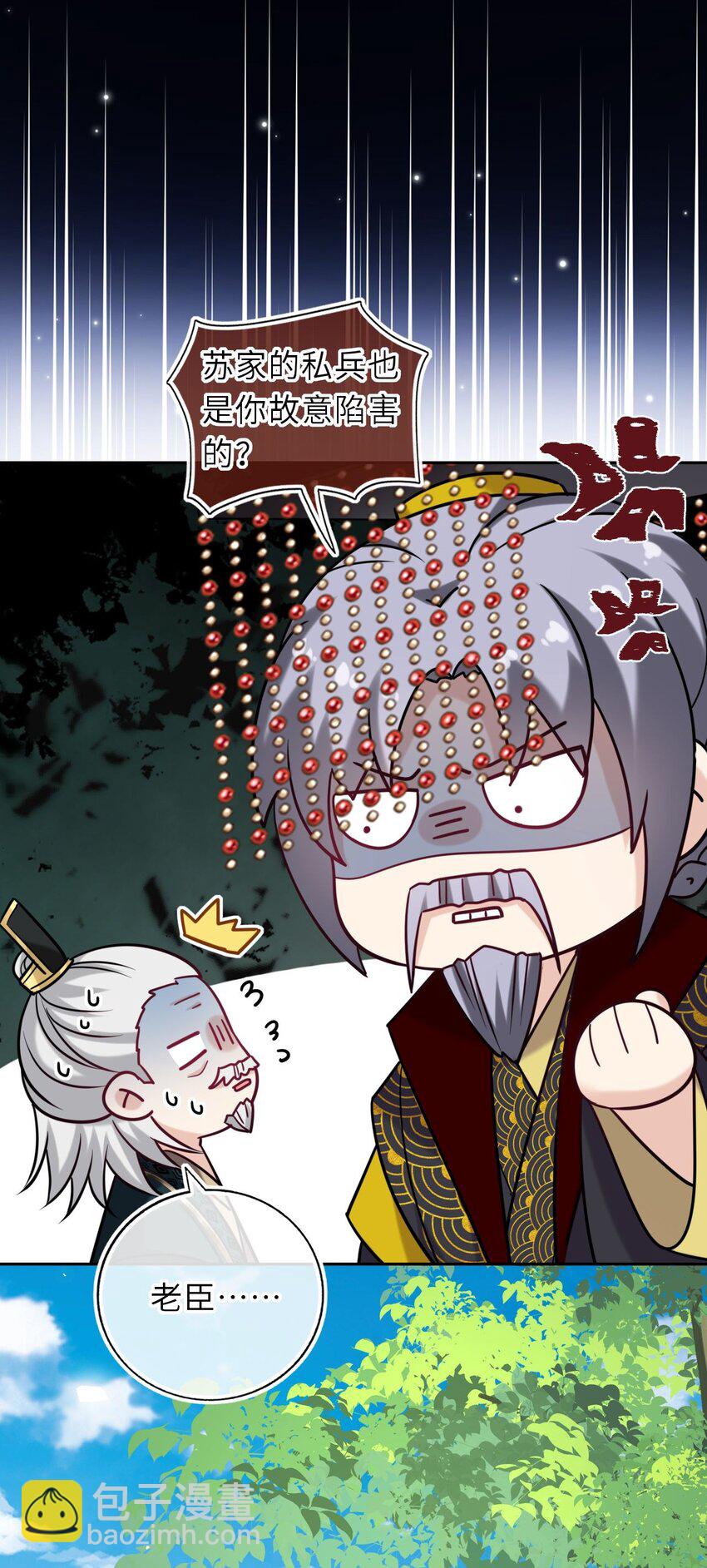 085 你就是个妒夫！-第87话