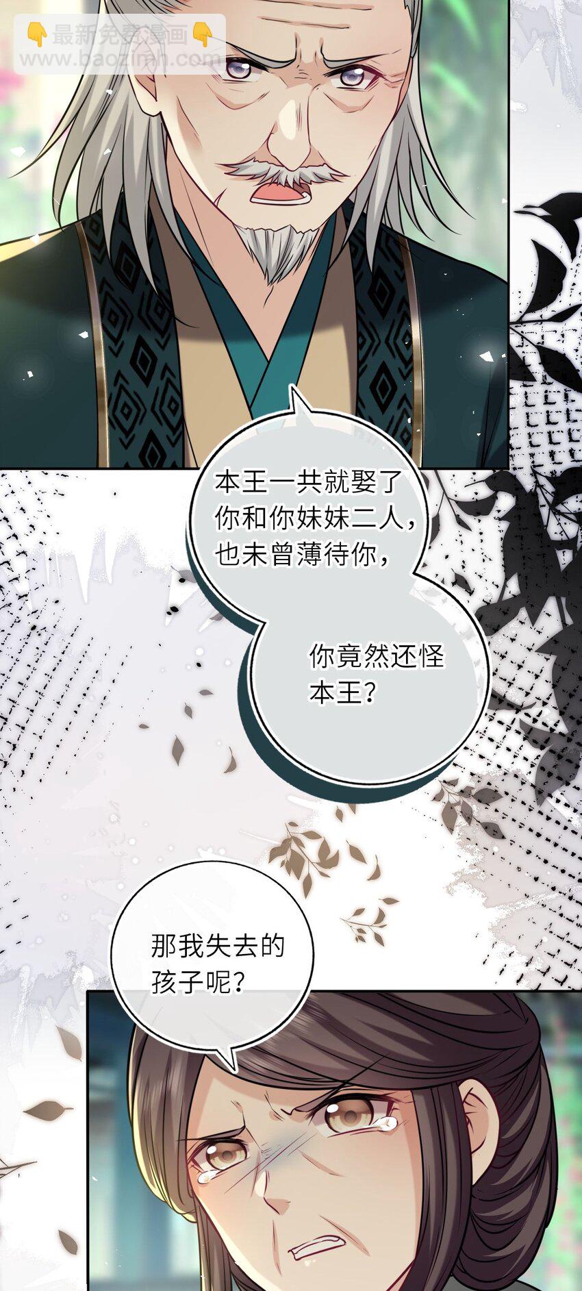 085 你就是个妒夫！-第87话