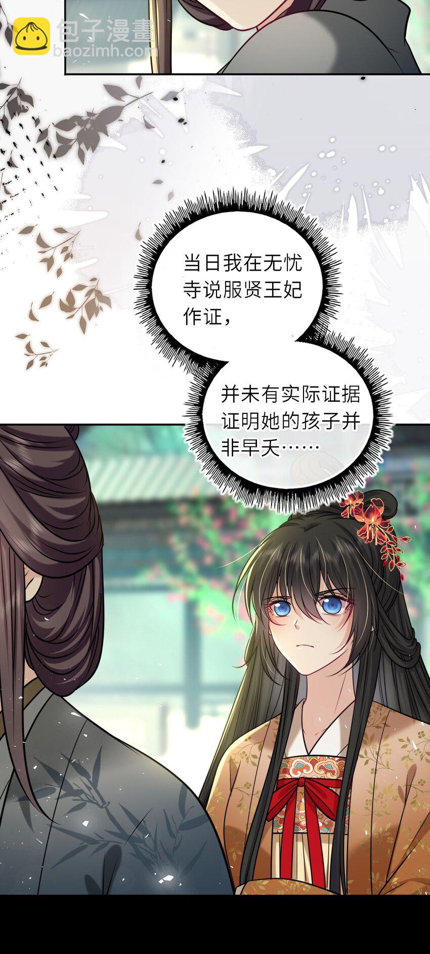 085 你就是个妒夫！-第87话