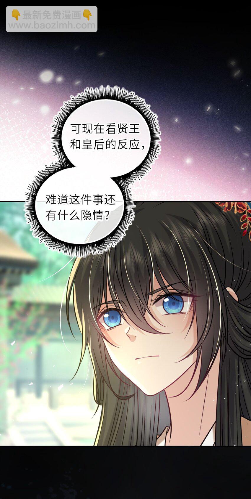 085 你就是个妒夫！-第87话