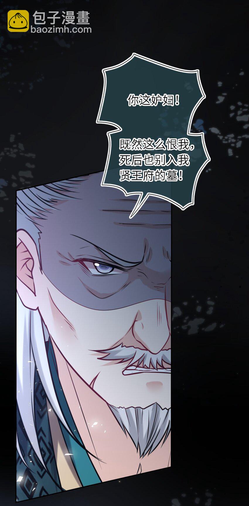 085 你就是个妒夫！-第87话