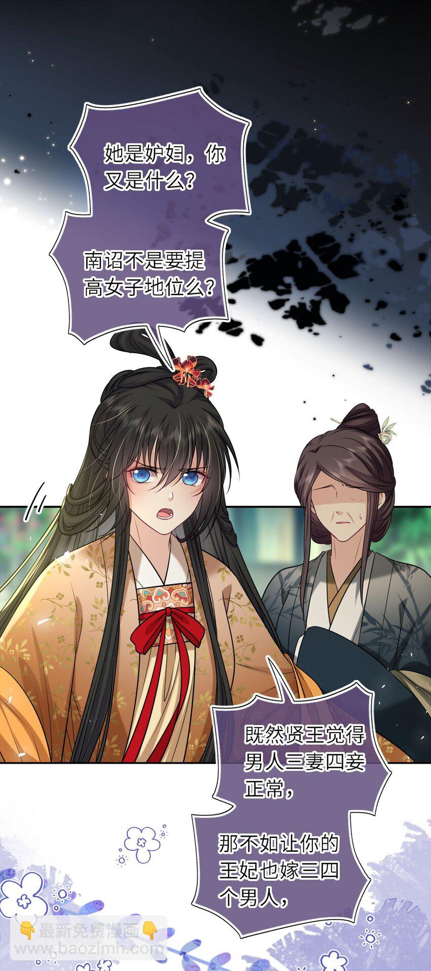 085 你就是个妒夫！-第87话