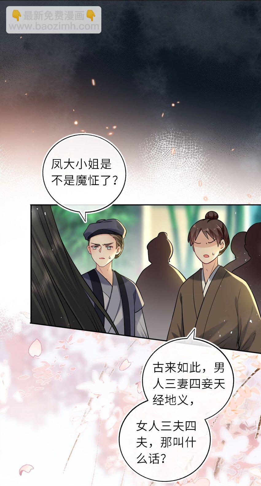 085 你就是个妒夫！-第87话