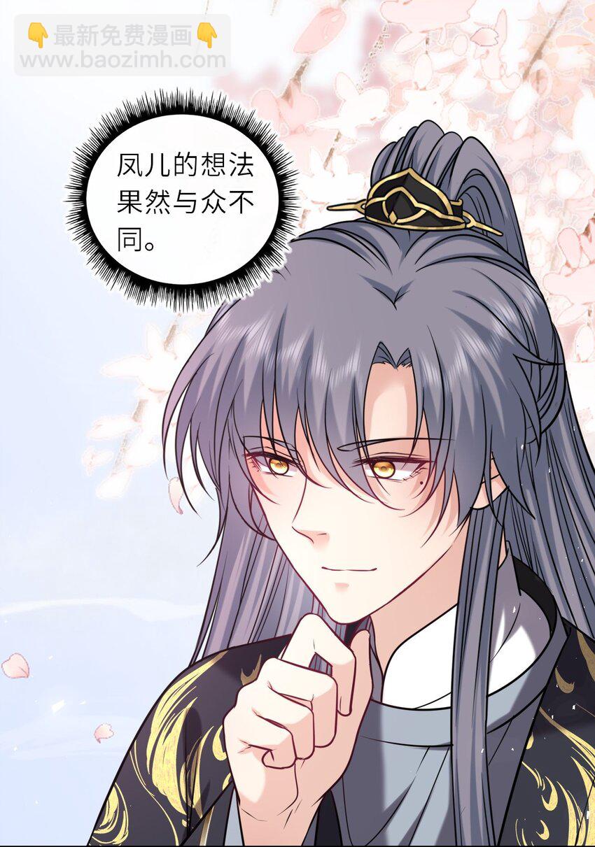 085 你就是个妒夫！-第87话