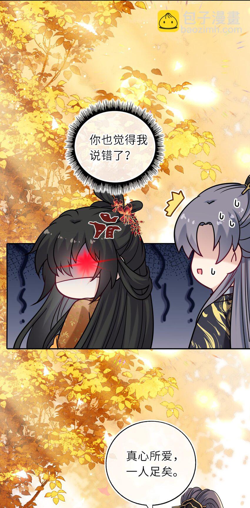 085 你就是个妒夫！-第87话