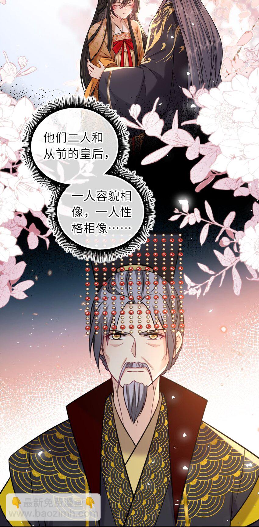 085 你就是个妒夫！-第87话