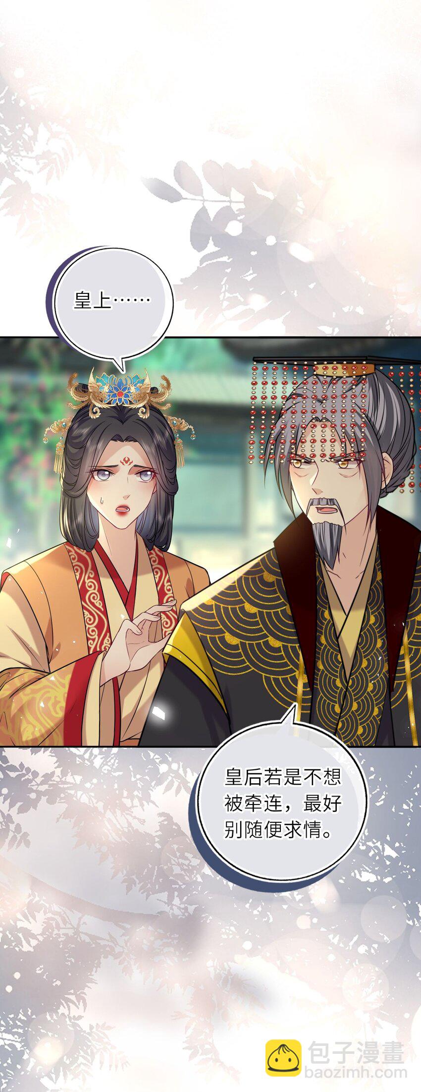 085 你就是个妒夫！-第87话