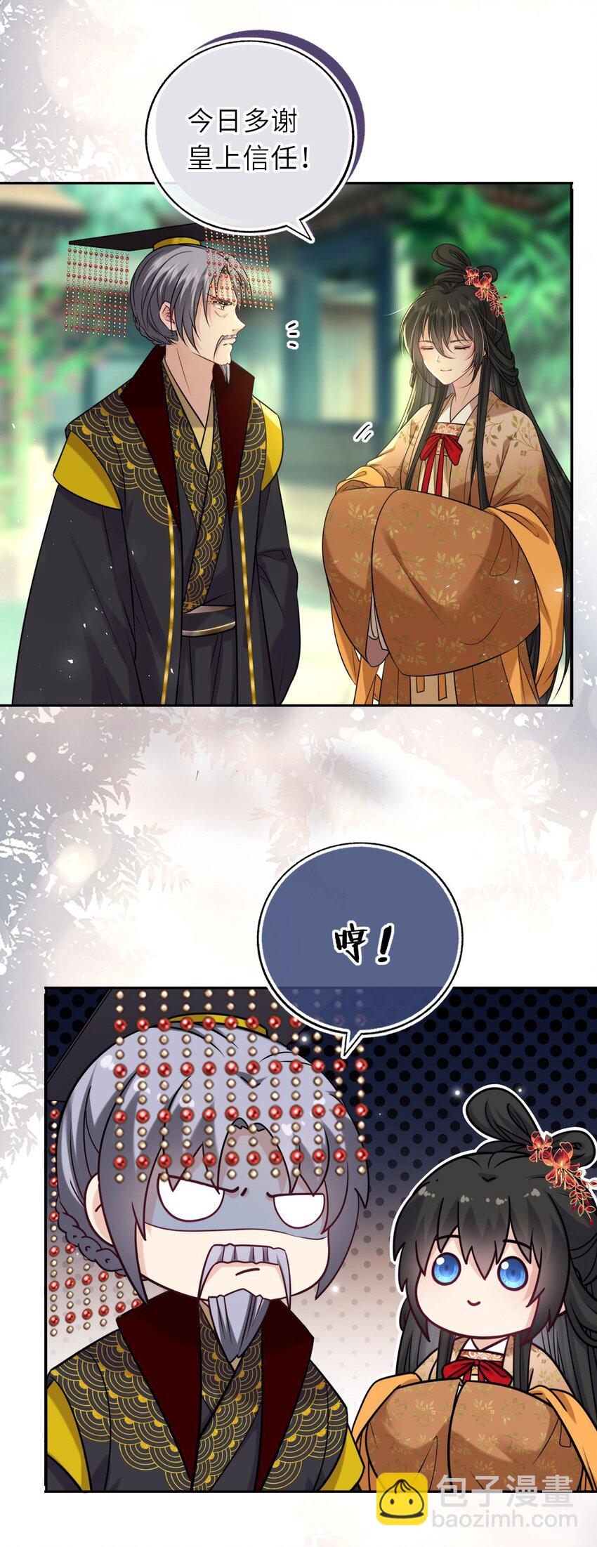 085 你就是个妒夫！-第87话