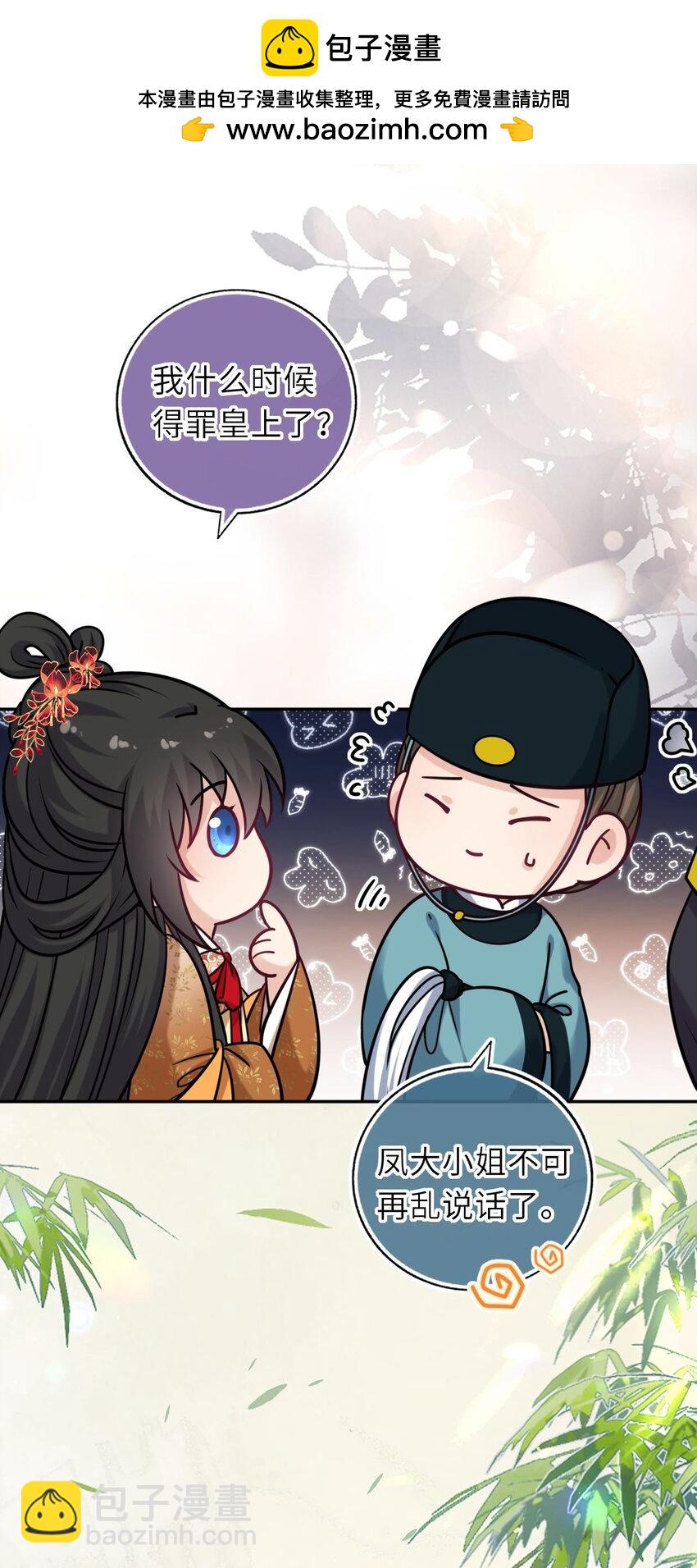 085 你就是个妒夫！-第87话