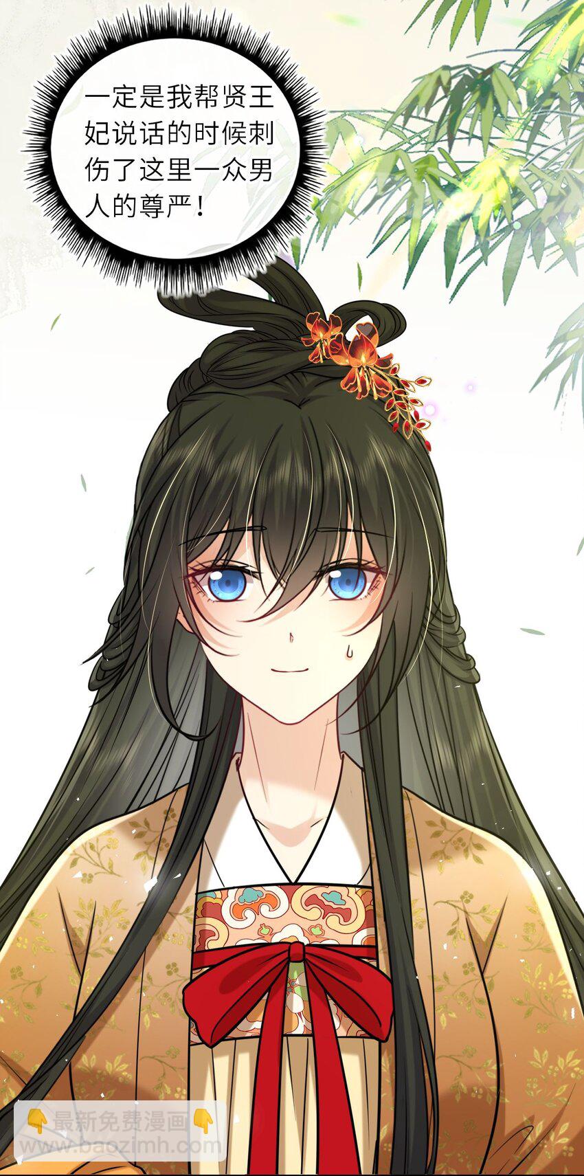 085 你就是个妒夫！-第87话