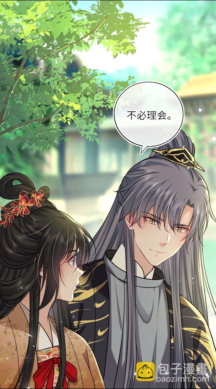 085 你就是个妒夫！-第87话