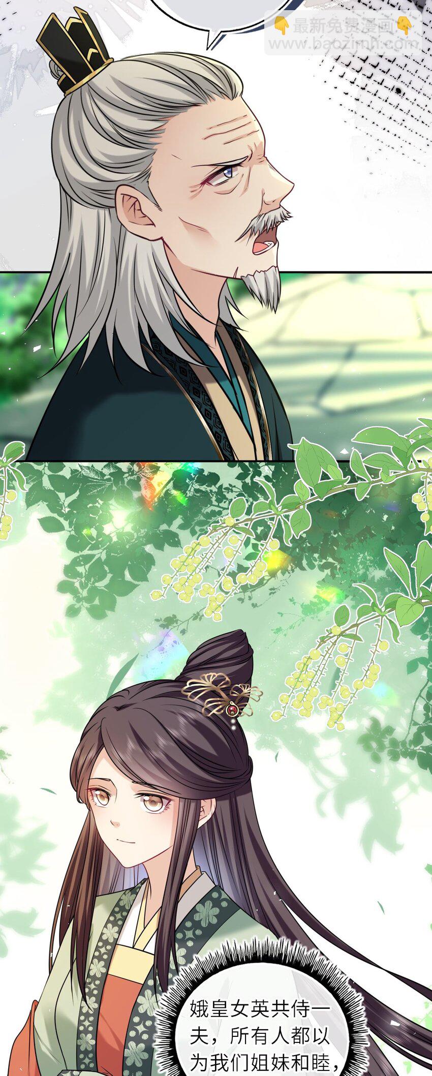 085 你就是个妒夫！-第87话