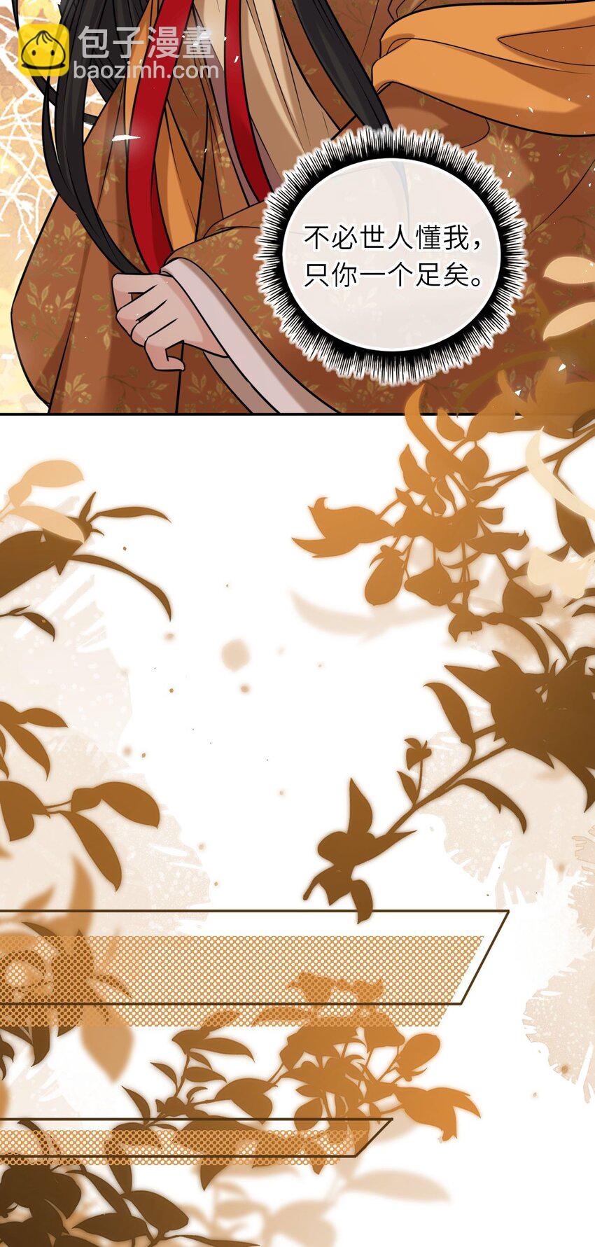 085 你就是个妒夫！-第87话