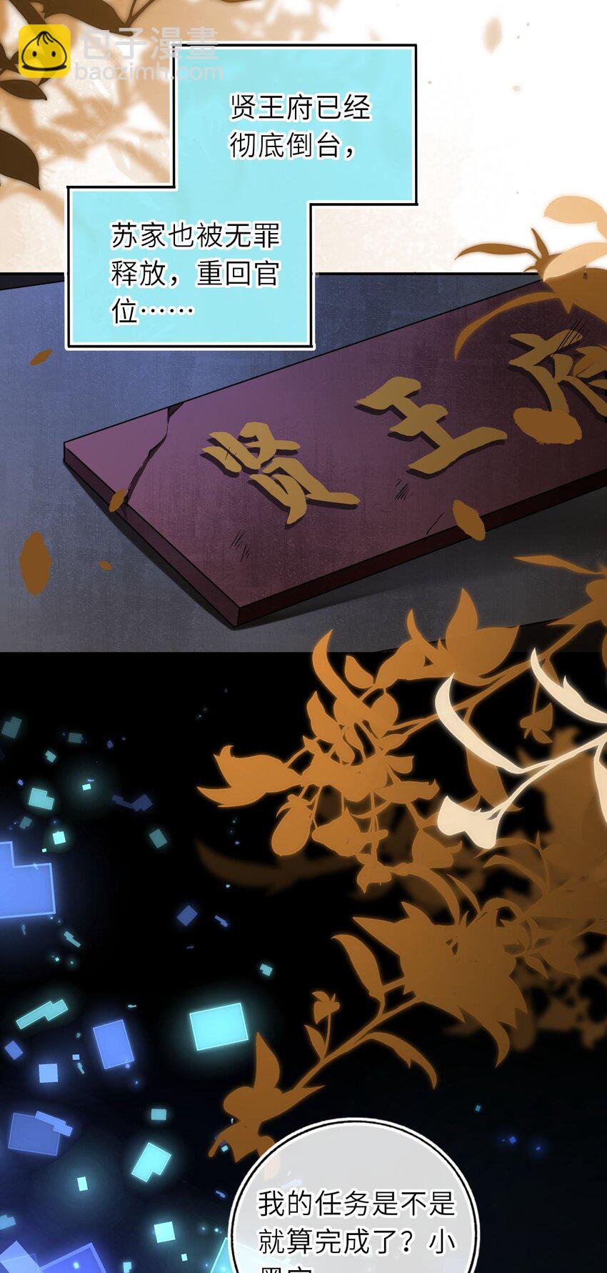 085 你就是个妒夫！-第87话