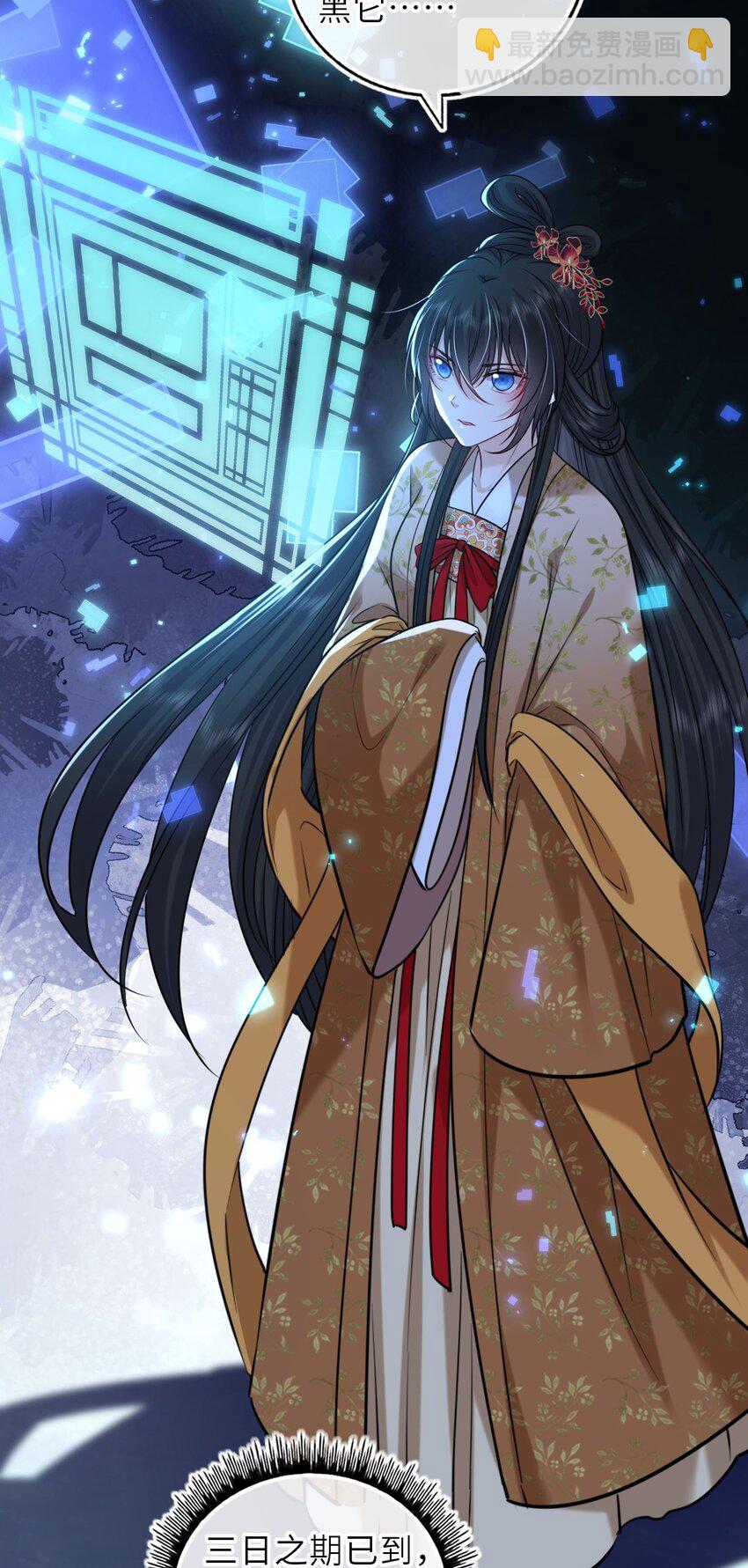 085 你就是个妒夫！-第87话