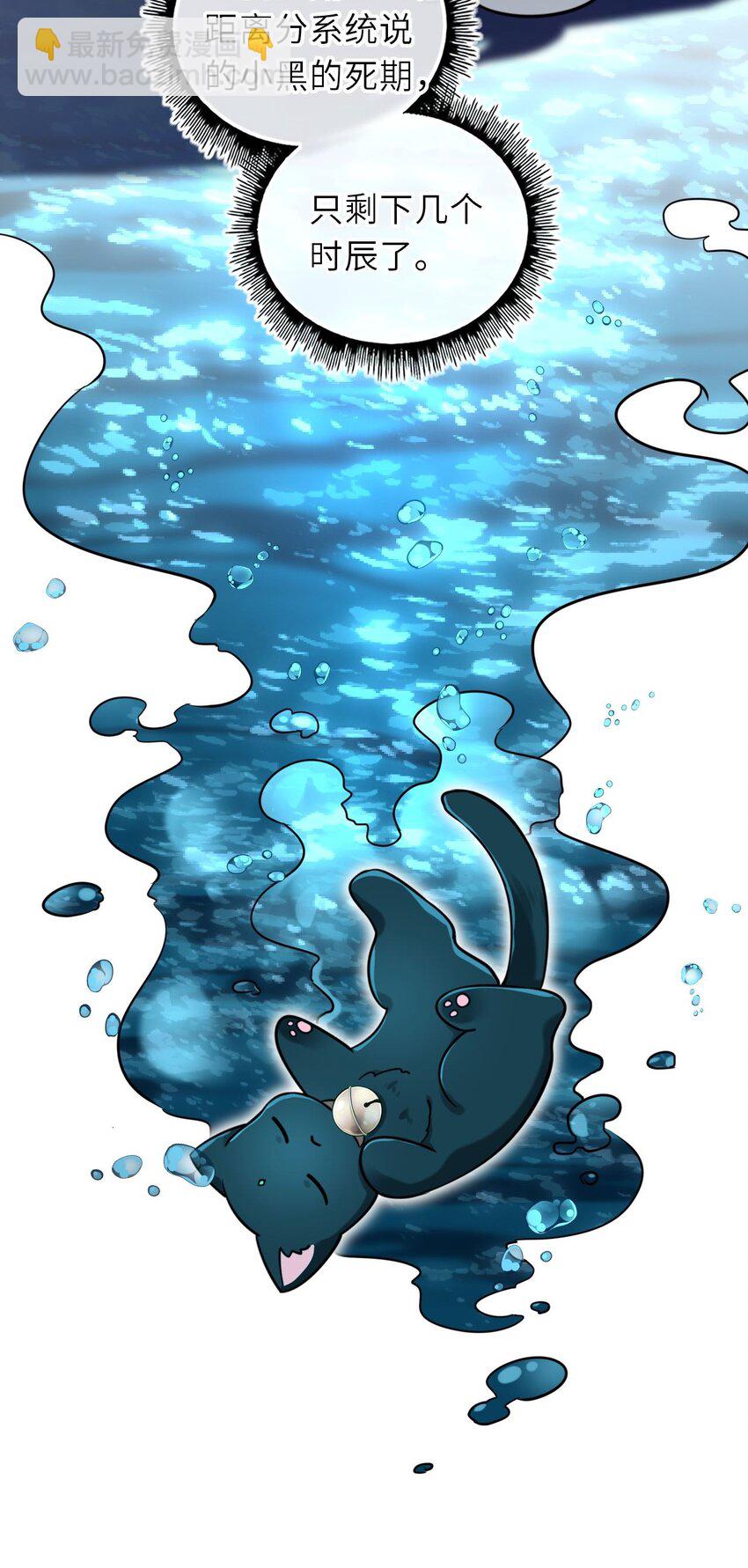 085 你就是个妒夫！-第87话