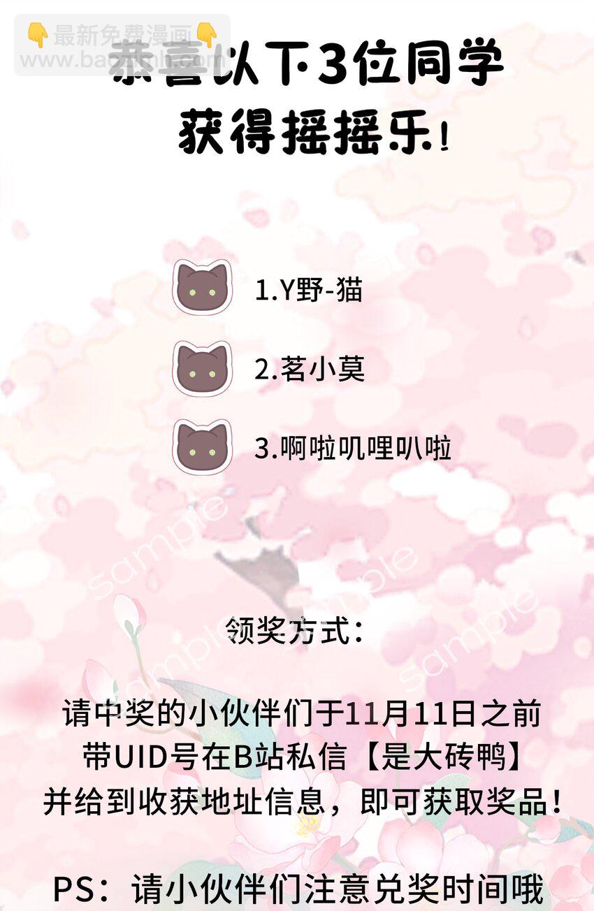 085 你就是个妒夫！-第87话