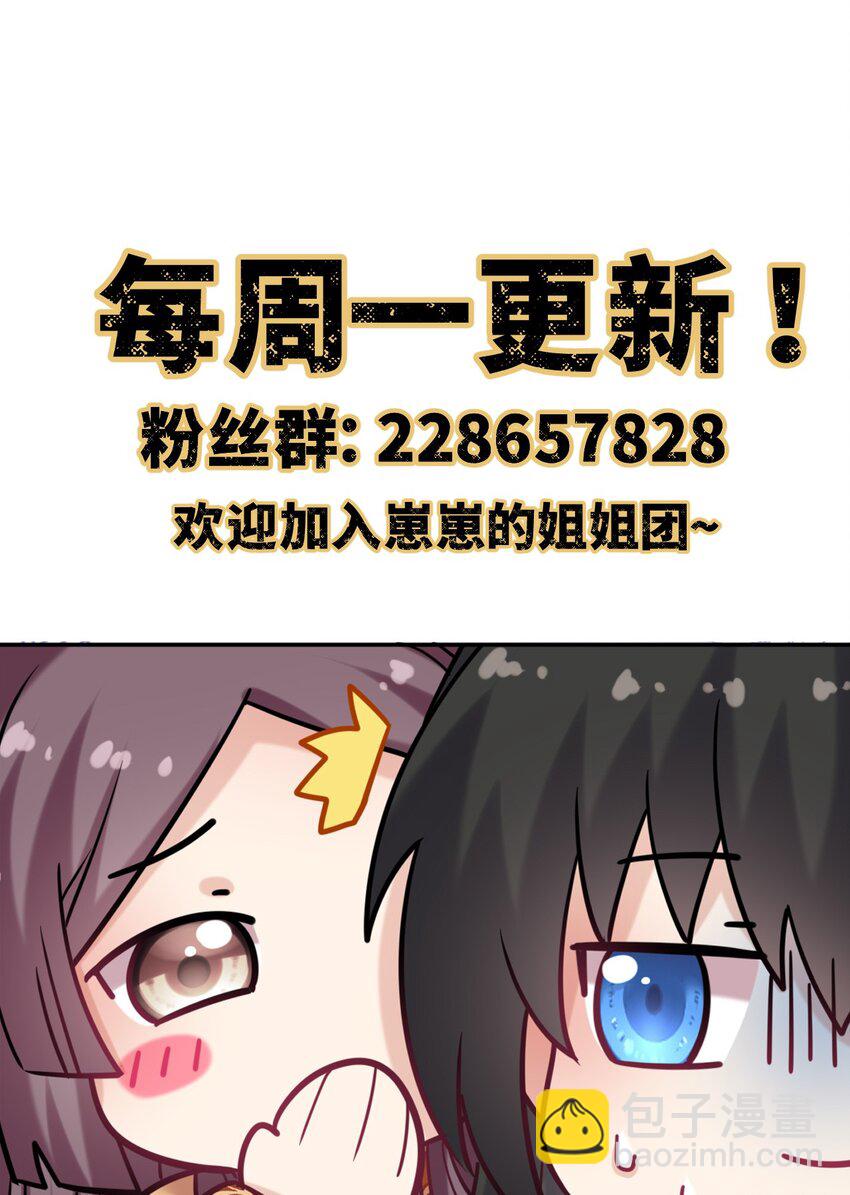 085 你就是个妒夫！-第87话