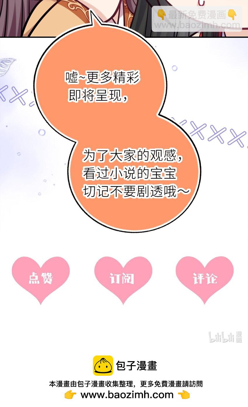 085 你就是个妒夫！-第87话