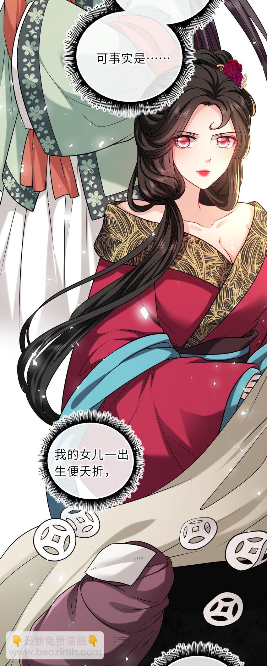 085 你就是个妒夫！-第87话