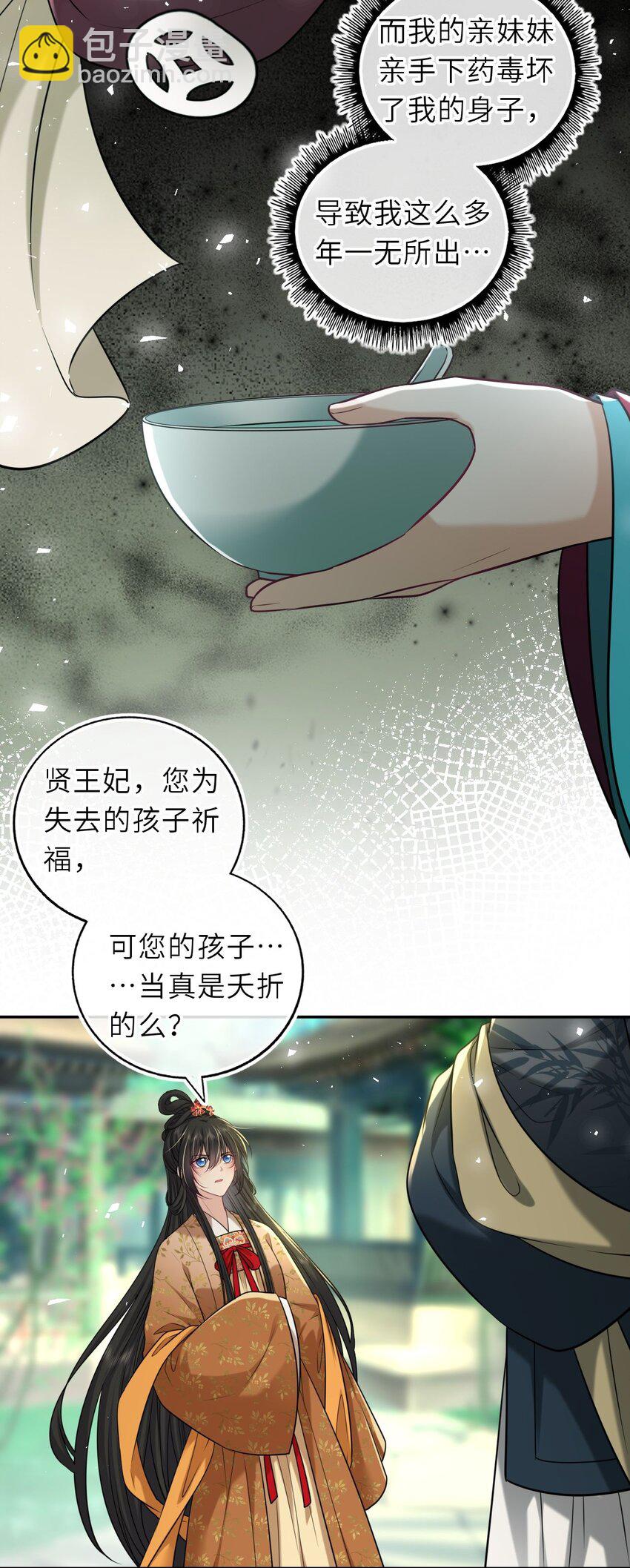 085 你就是个妒夫！-第87话