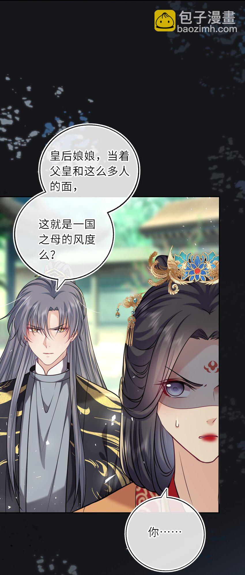 085 你就是个妒夫！-第87话