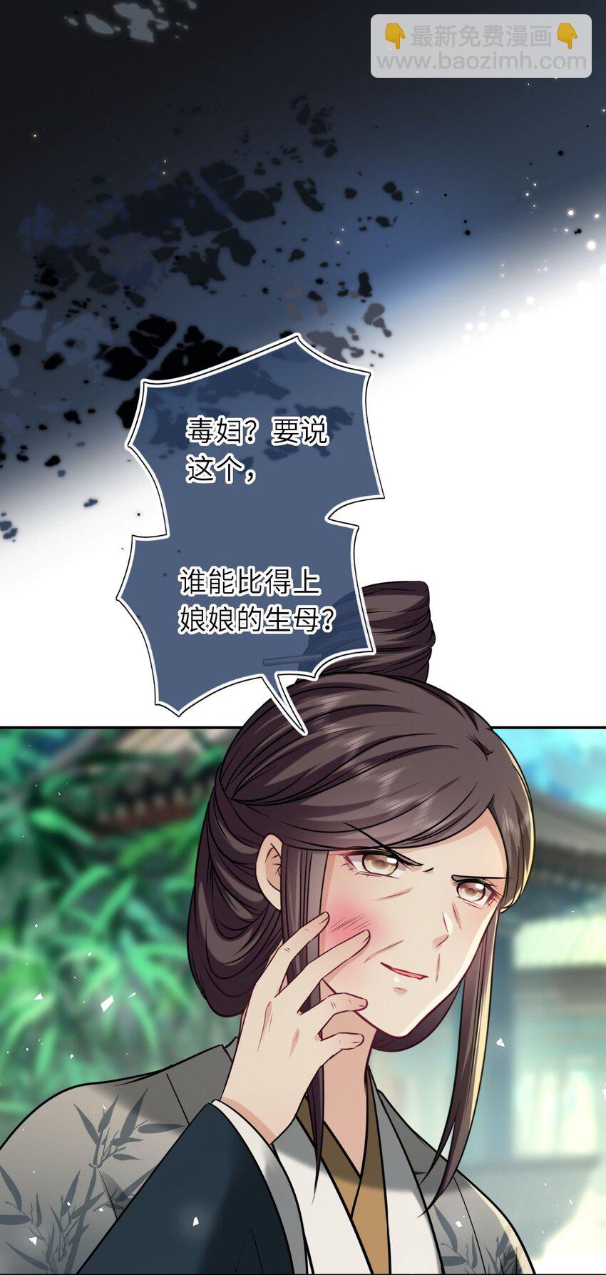 085 你就是个妒夫！-第87话