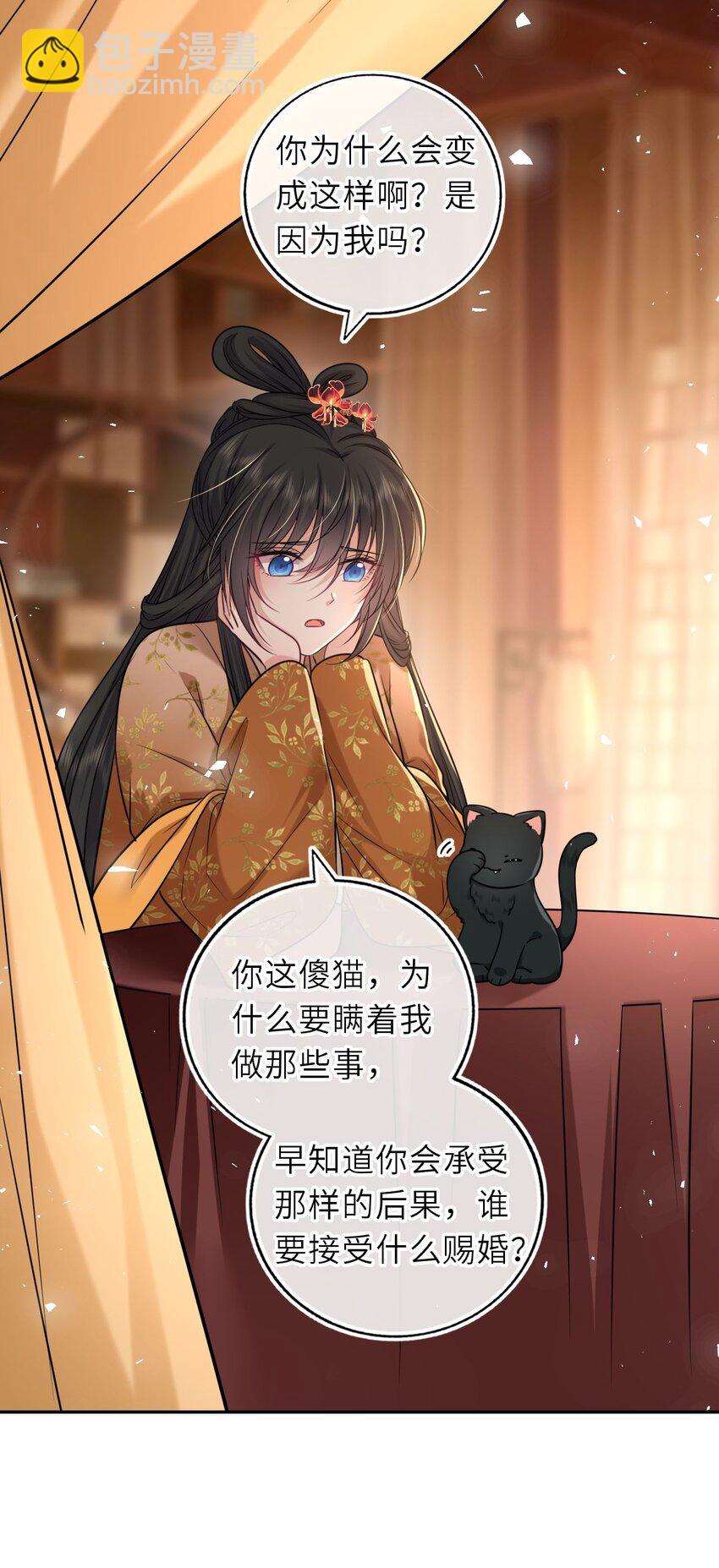 087 我的凤姐姐一直都很好(1/2)-第89话