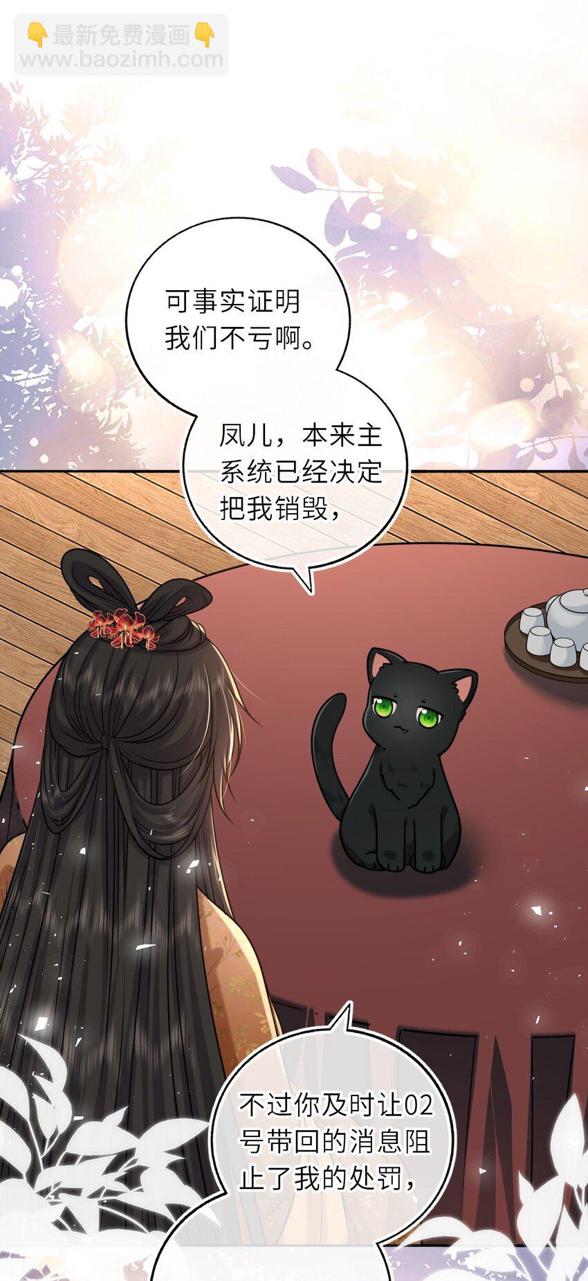 087 我的凤姐姐一直都很好(1/2)-第89话