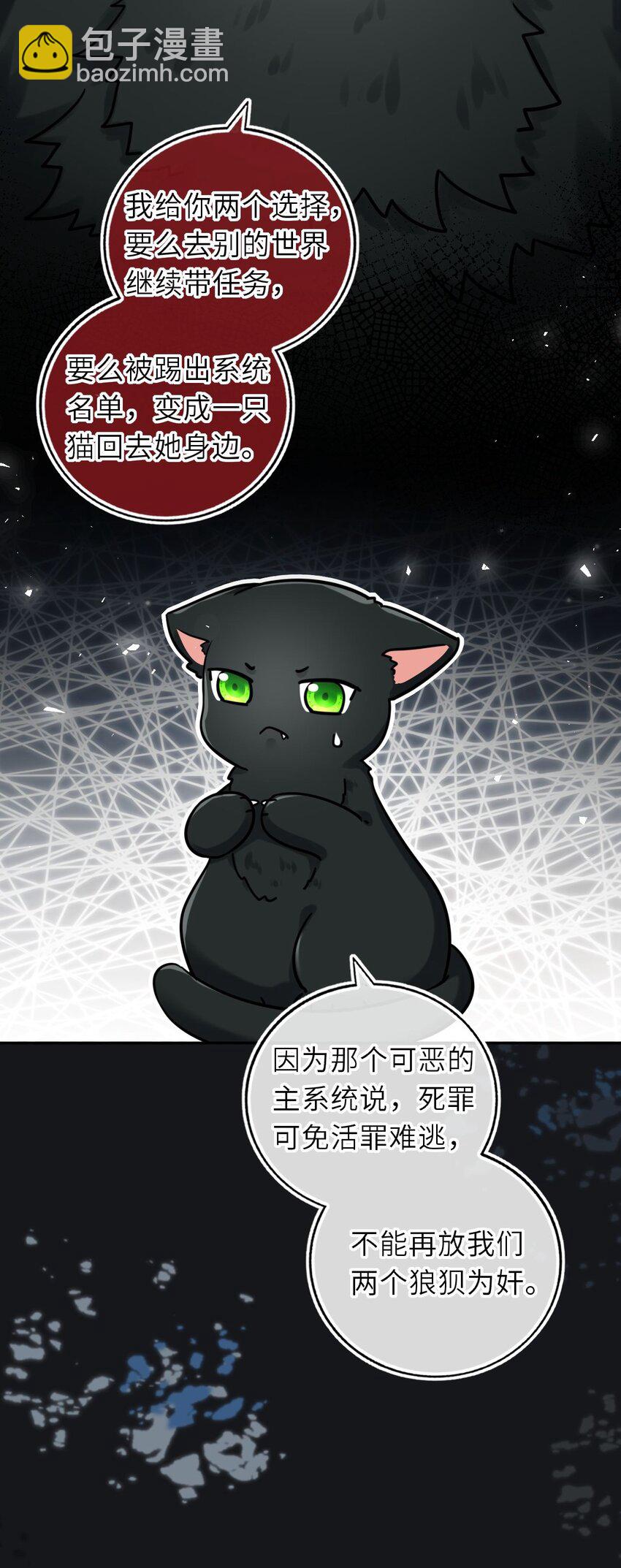 087 我的凤姐姐一直都很好(1/2)-第89话