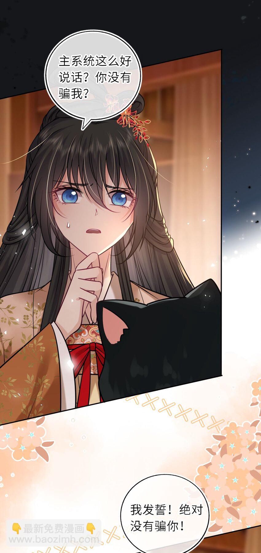 087 我的凤姐姐一直都很好(1/2)-第89话