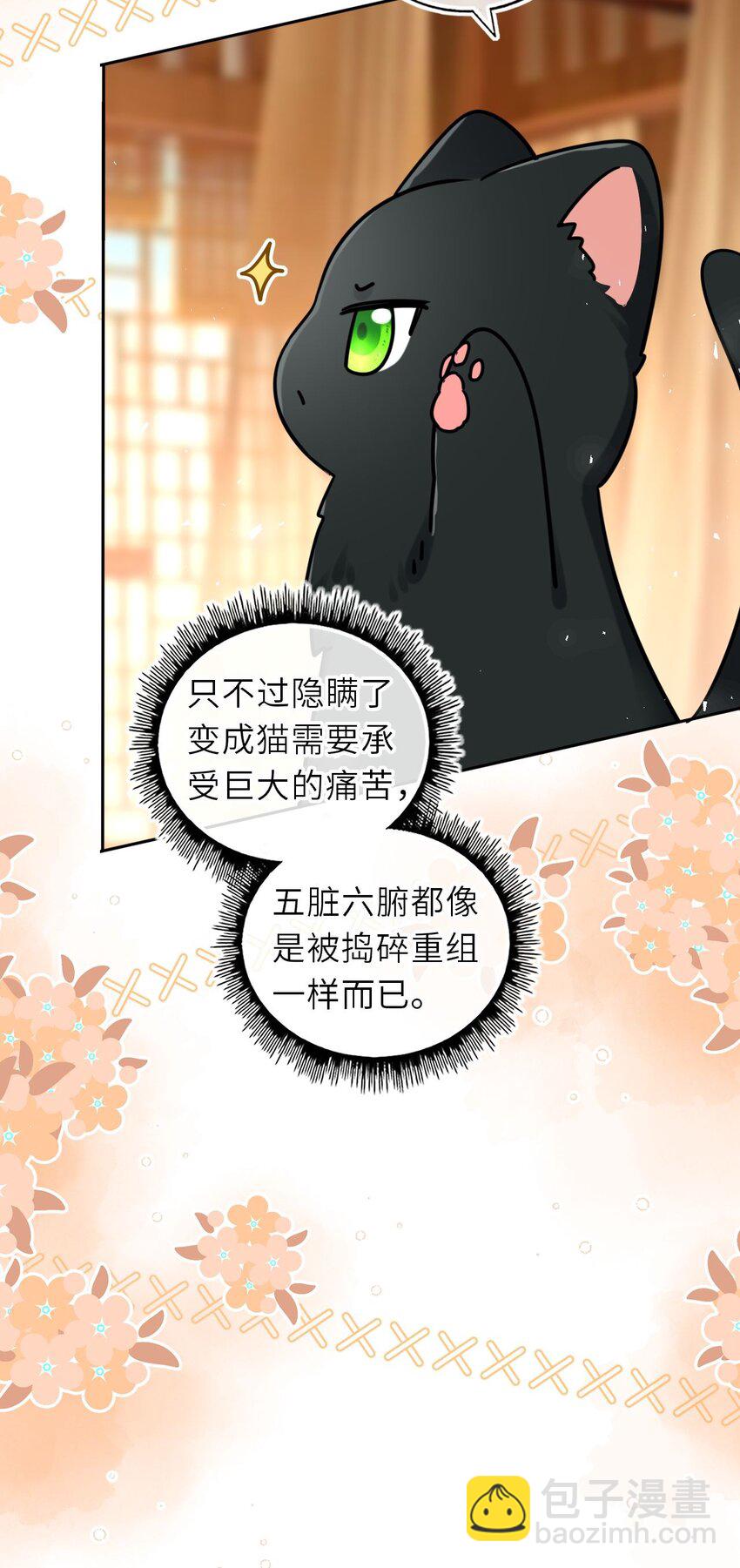 087 我的凤姐姐一直都很好(1/2)-第89话